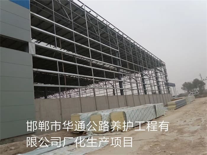 河池华通公路养护工程有限公司长化生产项目